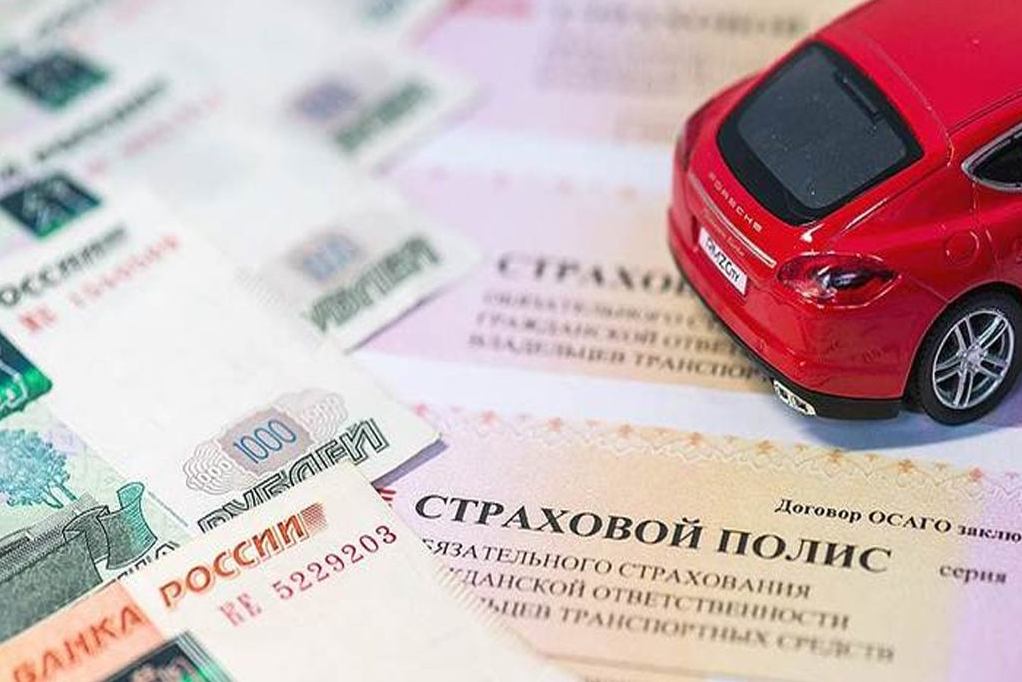 Страхование Автомобиля Осаго Проверка Авто Через Москву