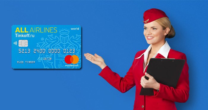 Что представляет собой кредитная карта All Airlines?