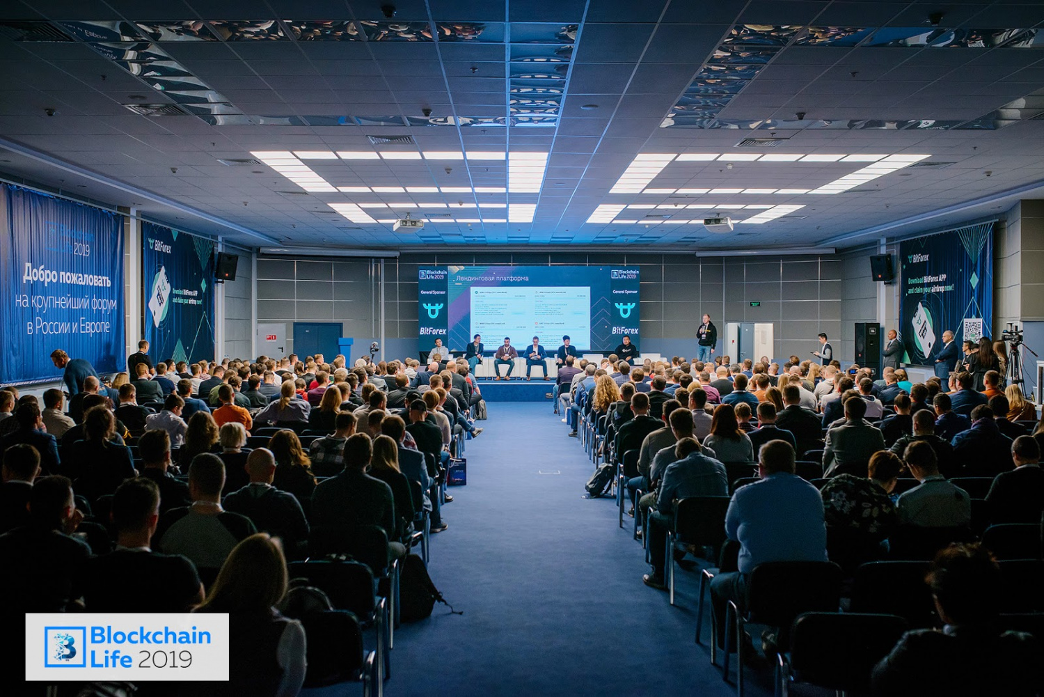 Форум Blockchain Life 2019 в Москве — состоялось главное событие года в индустрии