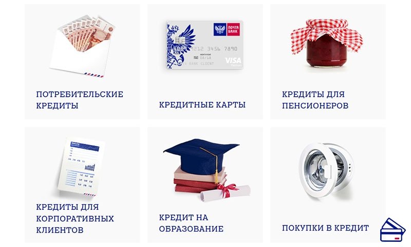 заполнить заявку на кредит в почта банк онлайн заявка на кредит наличными кредиты в городе владивостоке