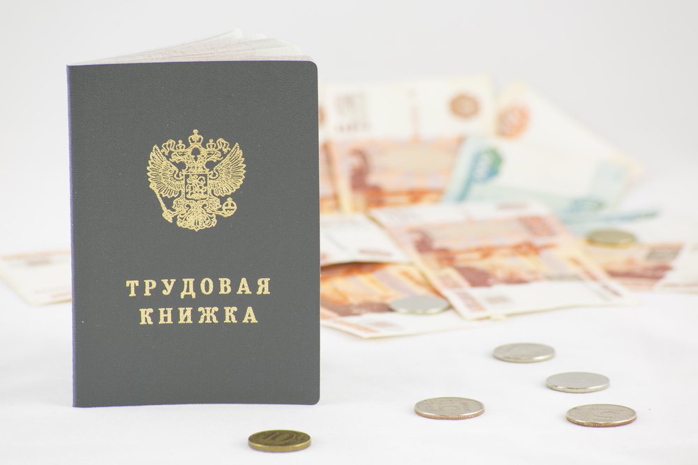 Минимальный трудовой стаж для пенсии в России