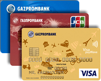 Зарплатная карта «Газпромбанка» – открытый доступ к льготным кредитам   