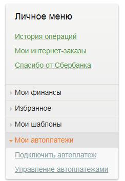 как оплатить кредит в ренессанс банк через сбербанк онлайн как заказать деньги в кредит на мтс украина
