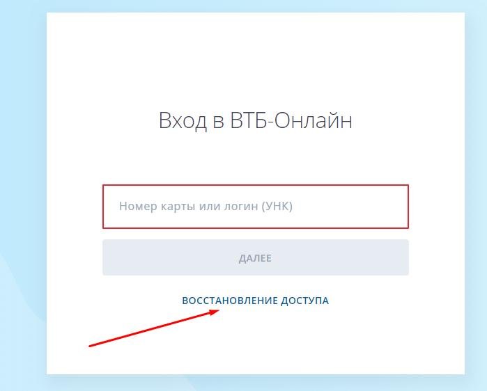 Банк Москвы: Проверка и пополнение баланса, активация и блокировка карты, смена ПИН кода |