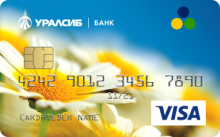 Visa Classic - программа займа от компании УРАЛСИБ