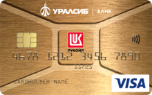Visa «ЛУКОЙЛ-УРАЛСИБ» - программа займа от компании УРАЛСИБ