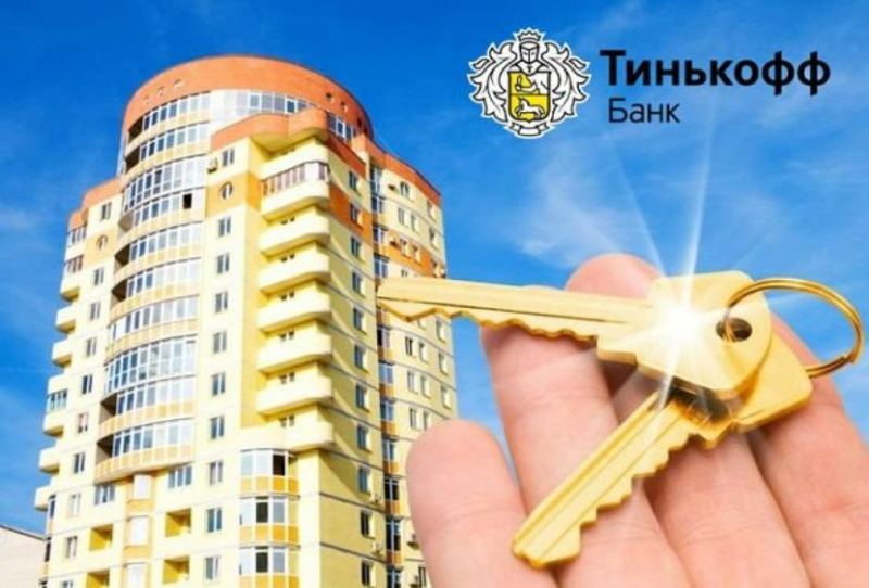 Ипотека в банке Тинькофф — особенности оформления
