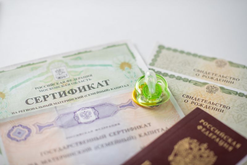Сертификаты на материнский капитал могут сделать электронными Сертификаты на материнский капитал могут сделать электронными