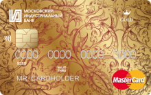 MasterCard Gold PayPass - программа займа от компании МОСКОВСКИЙ ИНДУСТРИАЛЬНЫЙ БАНК