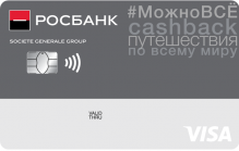 #МожноВСЁ Visa - программа займа от компании РОСБАНК