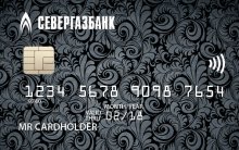 MasterCard World Black Edition - программа займа от компании Севергазбанк
