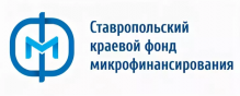 Ставропольский краевой фонд микрофинансирования