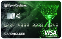 Visa Platinum - программа займа от компании ПРИМСОЦБАНК