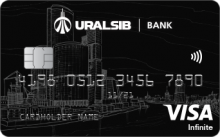 Visa Infinite - программа займа от компании УРАЛСИБ