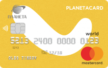 PlanetaCard - программа займа от компании ТИНЬКОФФ БАНК