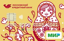 Золотая МИР - программа займа от компании МОСКОВСКИЙ КРЕДИТНЫЙ БАНК