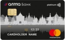 MasterCard Platinum - программа займа от компании АЛМА Банк (ТРОЙКА-Д БАНК)