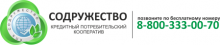 Персональная страница компании КПК СОДРУЖЕСТВО на портале