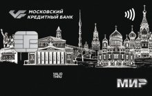 Премиальная МИР - программа займа от компании МОСКОВСКИЙ КРЕДИТНЫЙ БАНК
