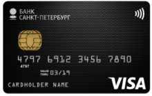 Visa Cash Back - программа займа от компании БАНК &quot;САНКТ-ПЕТЕРБУРГ&quot;