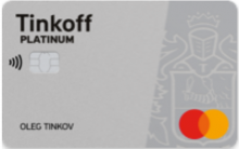 Tinkoff Platinum - программа займа от компании ТИНЬКОФФ БАНК
