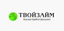 Персональная страница компании ООО МКК ТВОЙ ЗАЙМ на портале
