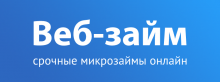 Персональная страница компании ООО МКК ВЕБ-ЗАЙМ на портале
