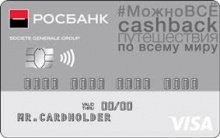 РОСБАНК