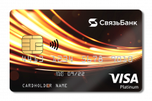С повышенным CashBack - программа займа от компании СВЯЗЬ-БАНК