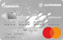 Автодрайв Platinum Credit - программа займа от компании ГАЗПРОМБАНК