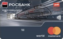 РЖД-БОНУС - программа займа от компании РОСБАНК
