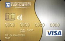 Visa Gold - программа займа от компании КУБАНЬ КРЕДИТ