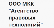 Персональная страница компании ООО МКК Агентство правовых технологий на портале