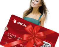 Кредитные карты МТС банка - как оформить заявку онлайн