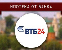 Ипотека банка ВТБ 24 - условия, программы, акции 2018 года