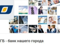 Кредиты в Сургутнефтегазбанке - условия оформления в 2017 году