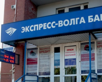 Кредитные карты банка "Экспресс-Волга" - условия оформления в 2019 году?