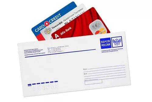 Кредитка по почте - чем вы рискуете?