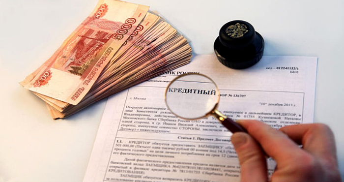 Кредит наличными - 