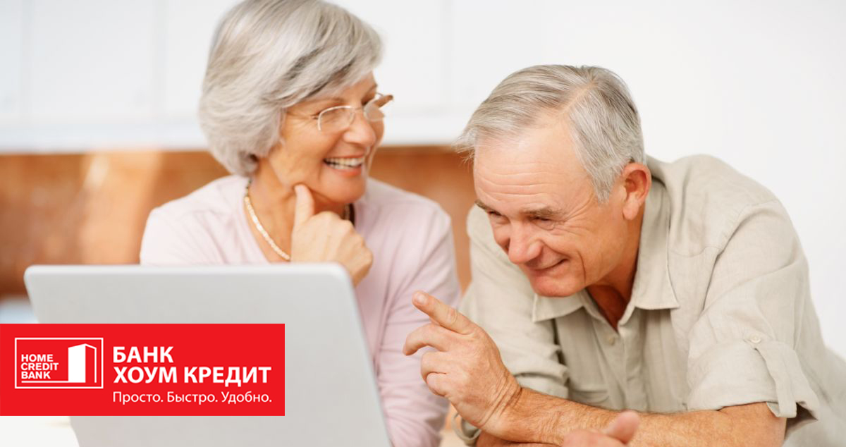Взять кредит для пожилых взять кредит в хоум кредите о