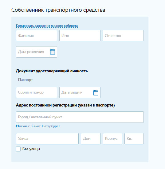 Калькулятор ОСАГО без личных данных. Auto.VSK.ru регистрация. Вск Чита.