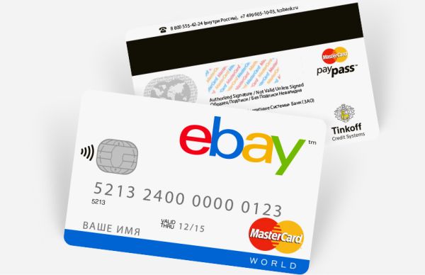 кредитная карта ebay 