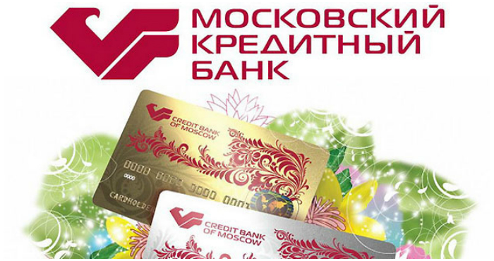 Карты в Московском Кредитном Банке