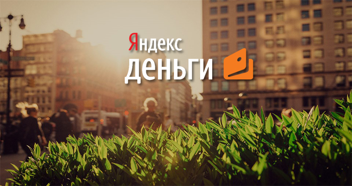 создать кошелек на Яндекс Деньги